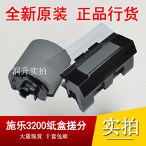 (New original)Samsung 4521hs 4521ns 4321ns Rubbing wheel pagination rubbing set