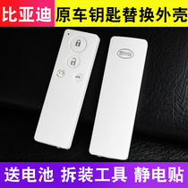 Suitable for BYD Speedy G5 smart card remote control car key shell BYDG5 car key remote control shell