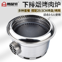 Korean carbon oven commercial lower smoke exhaust barbecue stove desktop mosaic charcoal oven baking tray Baking net restaurant barbecue oven