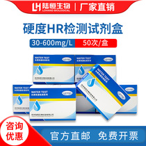 Water hardness test kit Boiler water tap water circulating water purified water treatment calcium and magnesium hardness