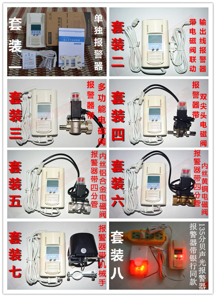 汉威gdii家用煤气天然气报警器液化气可燃气报警器带电磁阀机械手