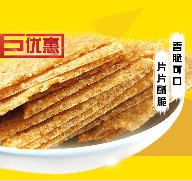 安徽宣城特产云岭锅巴原味锅巴皖米制作 1箱江浙沪皖 包邮.