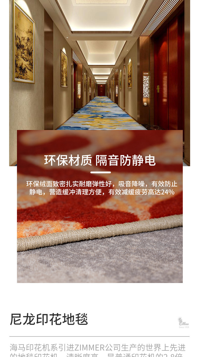 товар из китая 海马轻奢阻燃防静电客厅走道会议卧室定制商用满铺大面积尼龙地毯 Sea Horse