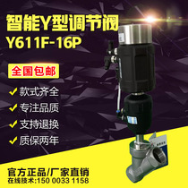 Intelligent pneumatic angle seat valve dn32 Baode Y-type air-controlled steam valve waterproof hammer flow proportional control valve 100