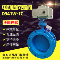 d941w electric flue dust removal and ventilation butterfly valve high temperature exhaust gas dust particles explosion-proof air volume control valve dn500