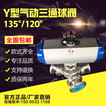 Y-type pneumatic three-way ball valve dn100 switching valve 120 degree 30 degree particle powder steering valve directional valve Q643F