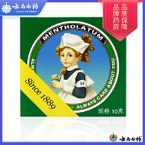 Mandy mint ointment 10g compound menthol ointment mosquito bite bruise sunburn nasal congestion