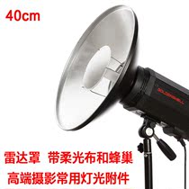 40cm radome photography equipment studio flash accessories with honeycomb soft cloth Baorong universal bayonet