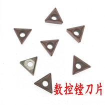 Numerical control blade boring blade boring blade TCMT090204 stainless steel blade steel piece blade