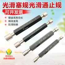 Smooth plug gauge stop gauge plug gauge smooth hole plug gauge H7 accuracy