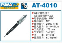 Big AT-4010 fixed torque pneumatic screwdriver pneumatic screwdriver clutch type wind batch screwdriver