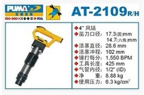 Juba AT-2109R H pneumatic air pick Air pick