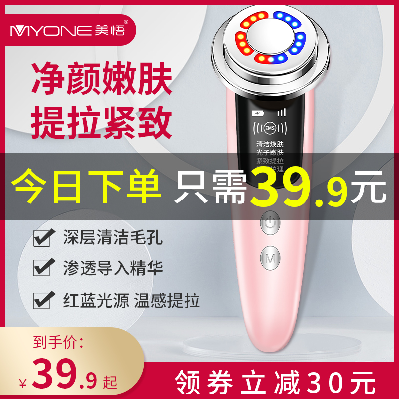 li jiamei wu beauty yiqi recommends god massager pore household facial cleaner to clean the face and import the instrument