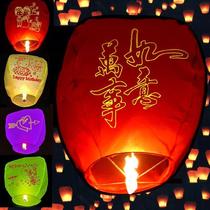 New Kongming Lantern Large Thickened Safety Flame Retardant Paper Romantic Love Heart-shaped New Year Wishing Lantern Sky Lantern Prayer