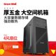 Great Wall Shangyi R40 desktop chassis ATX large board home office mainframe USB3.0 thick hardware structure Great Wall Shangyi R40 desktop chassis ATX large board home office mainframe USB3.0 thick hardware structure