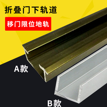 Special sliding rail for folding door track hanging rail hanging slide hanging wheel solid wood sliding door hardware accessories