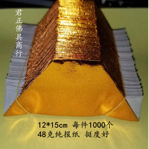 Medium gold ingobo coin sacrifice yellow paper ingot paper semi-finished products factory direct sales machine folding large