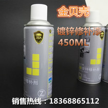 Gold shell hot-dip galvanizing automatic paint metal spray paint anti-corrosion paint galvanized repair paint 450ml anti-rust paint