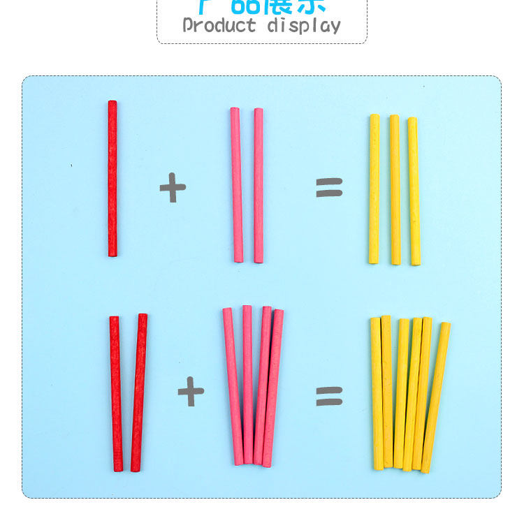 小学生木质数数棒数学棒计数棒数学教具一二年级幼儿园小棒100根