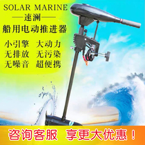 Sulan 12V 24V electric propeller Marine propeller Outboard machine hook-up Rubber boat Electric boat Kayak