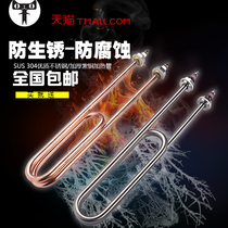 Steamer electric heat pipe rice steamer steaming cabinet electric heating tube 220V 380V 3KW 4KW heating pipe double U