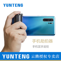 Yunteng 3281 mobile phone Bluetooth camera zoom remote control image stabilization large mobile phone clip Wireless multi-function one-handed selfie camera bracket Portable hand clip assistant stabilizer Photography video handle