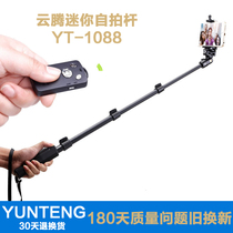 Yunteng 1088 mobile phone Bluetooth selfie stick Portable self-timer Remote control camera stick travel mini self-license plate coherent