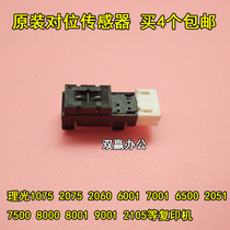 Applicable to original Rinh 2075 6001 7001 7500 8000 8001 9001 pair sensor MP