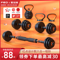 Feelton dumbbell Mens Fitness household equipment adjustable 5kg pair of dormitory barbell set combination