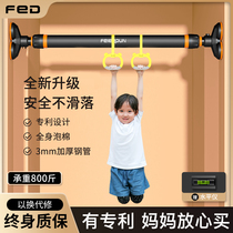 Flying Elton Single bar Home Indoor children free of punch-in-body UPPER INSTRUMENTAL RINGS DOOR HOME FITNESS EQUIPMENT