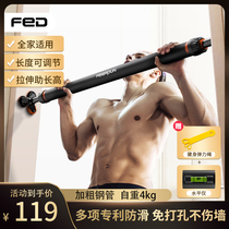 Flying Erton Single Bar Home Indoor Free Punch Door Frame Door Upper Hanging Bar Guide Body Up To Home Adult Fitness Equipment