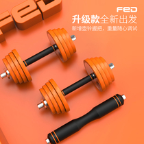 Dumbbell Mens Fitness Pure Steel Barbell Combination Pair Boxed Set Sports Household Equipment Training Arm Muscle
