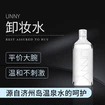 Korea Unny Makeup Remover Non-irritating Gentle Deep cleansing Face eyes and lips Makeup Remover 500ml