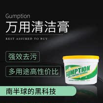 Australia Gumption Universal cleaning cream Kitchen toilet Stainless steel decontamination and sterilization cleaner 500g