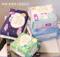 Australian Obstetrics and Gynecology designated brand HAAB Hab nude breathable sanitary napkin fit instant cotton soft day and night