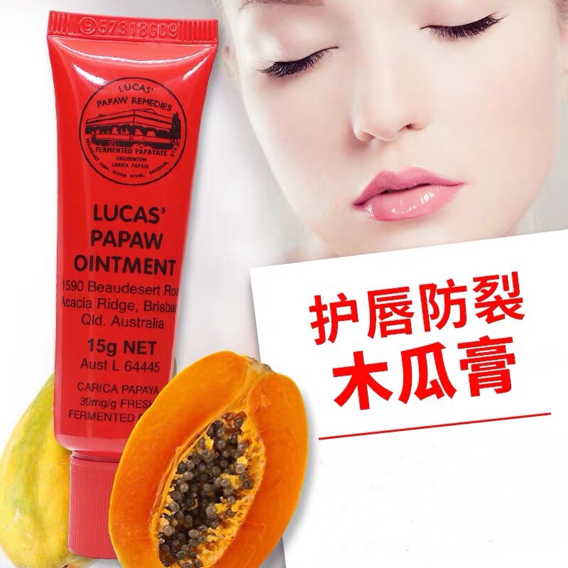 (small papaya paste 25g) for gluteal moisturizing lip mosquito bites   