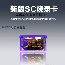 brand new SUPERCARD GBM GBASP burn card SC burn card send TF card reader without memory