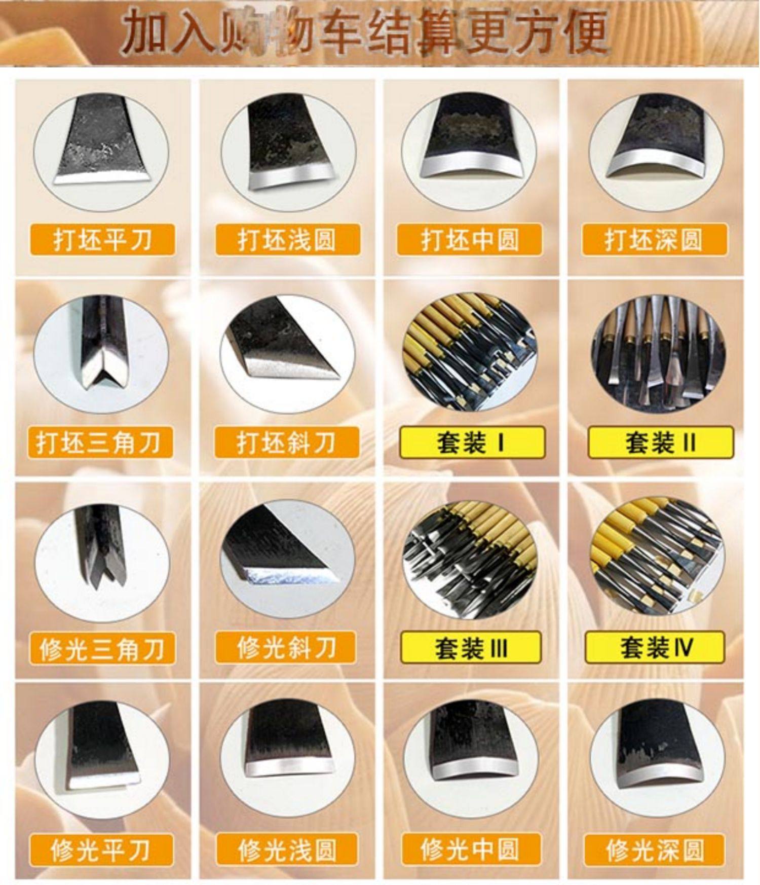 木雕工具 东阳雕刻刀 一字刀家具修补工具 磨好带柄修光平刀