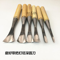 Wood carving tool Dongyang hand carpentry knife tool round arc carved flower knife worn with handle and billet deep round knife