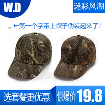 Camouflage cap Military training Outdoor jungle Sun protection camouflage Baseball Bird watching Camping Cycling fishing Luya Multi-function