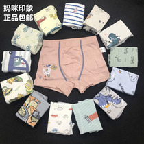 Tobeit boy mommy impression Children Baby Triangle flat cotton underwear small middle and big children leggings