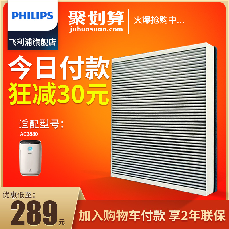 philips air purifier filter fy2426 with ac2880 in addition to formaldehyde haze allergen pollen
