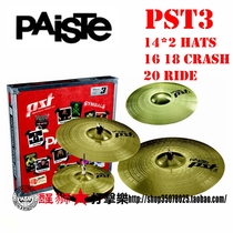 Lion Wake Fighting Pester PAISTE drum PST3 set  ⁇  German original four-chip outfit 5-chip outfit