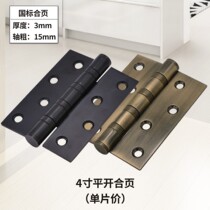 (1 sheet price promotion) black grey 4 inch flat open 3 hinge 04D Qinggu copper stainless steel bearing national standard muted