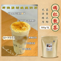Binbaoli Yanhong loose tea 500g net red thick burning cake Bobo milk tea beverage store special tea