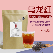 Gong tea Oolong red tea 500g charcoal roasted oolong fruit tea Yihetang grilled Grandma Tea shop special raw materials