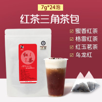 Red Jade Tea Honey fragrance gray oolong black tea triangle tea bag 7g milk tea shop special cold brewing tea milk cover tea