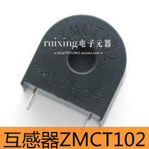 Factory direct precision miniature current transformer ZMCT102 Ziming 5A 2 5mA nationwide