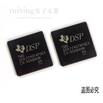 Imported original TMS320LF2407APGEA patch LQFP144 16-bit digital signal controller chip