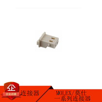 Original Molex 2 5mm pitch-2Pin shell Molex connector series